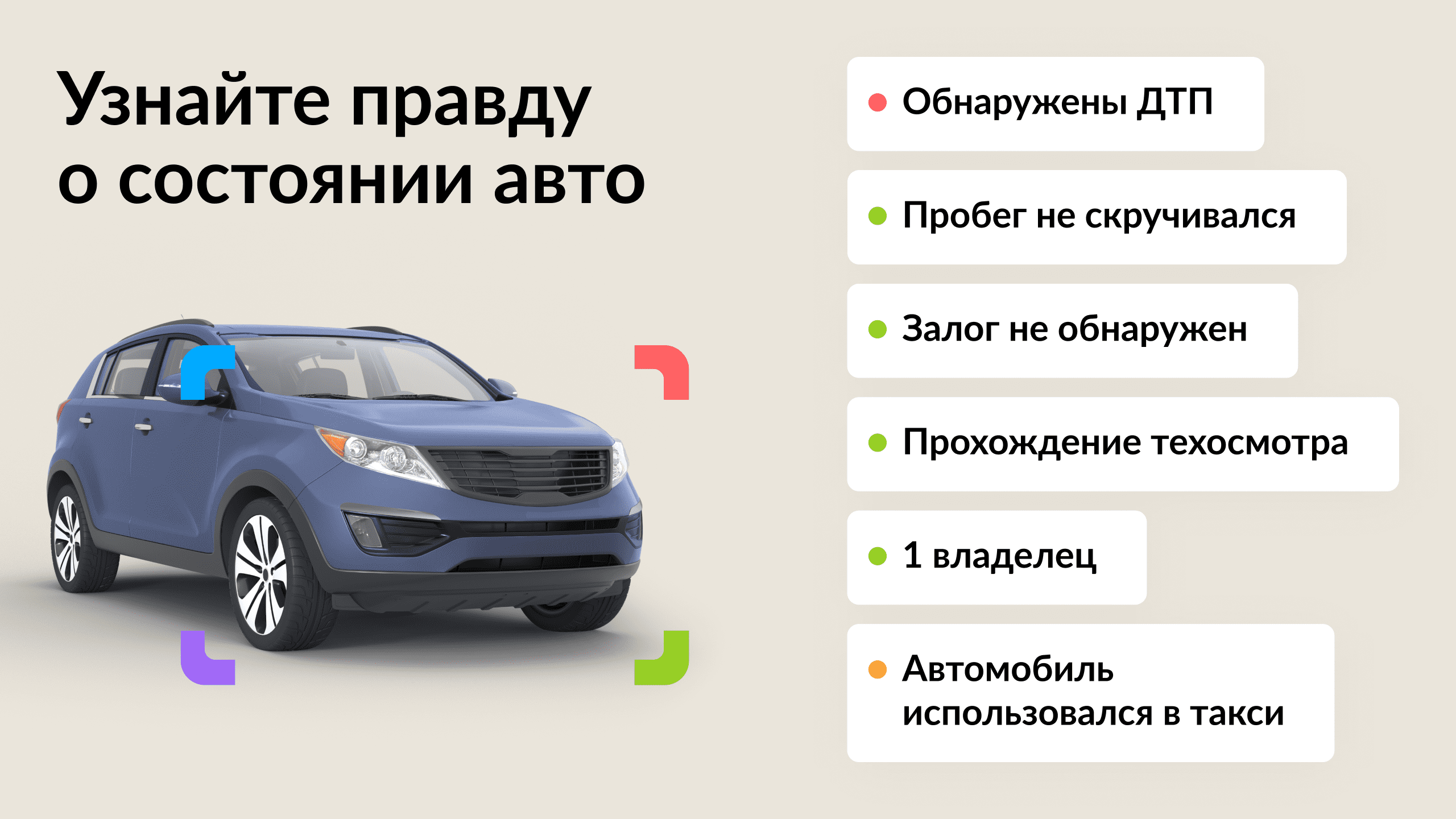 Как удалить данные из Автотеки?